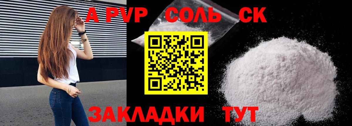 хочу   Alpha PVP  Вход с VPN  Alpha PVP VHQ  Астрахань 