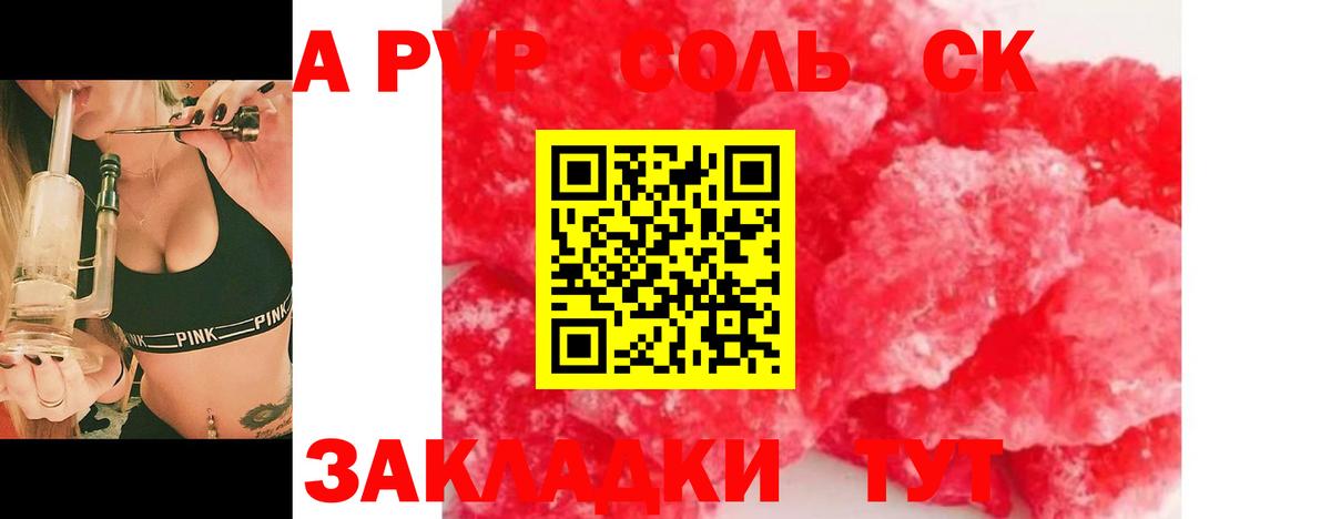 Альфа ПВП СК КРИС Астрахань