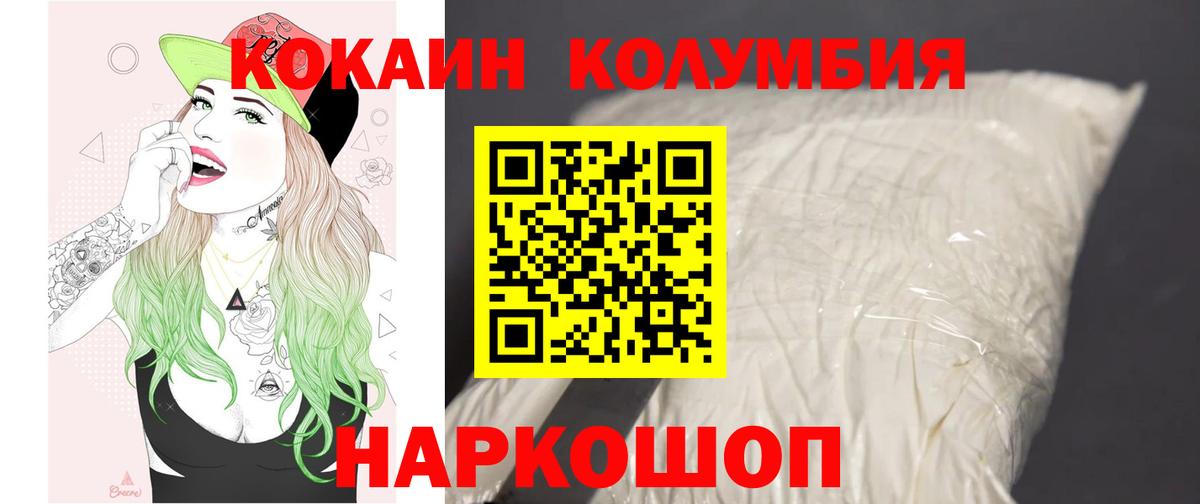 КОКАИН Fish Scale  купить наркотик  Вход с VPN  Астрахань  COCAIN Fish Scale 