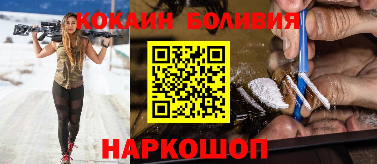 Кокаин Эквадор Астрахань