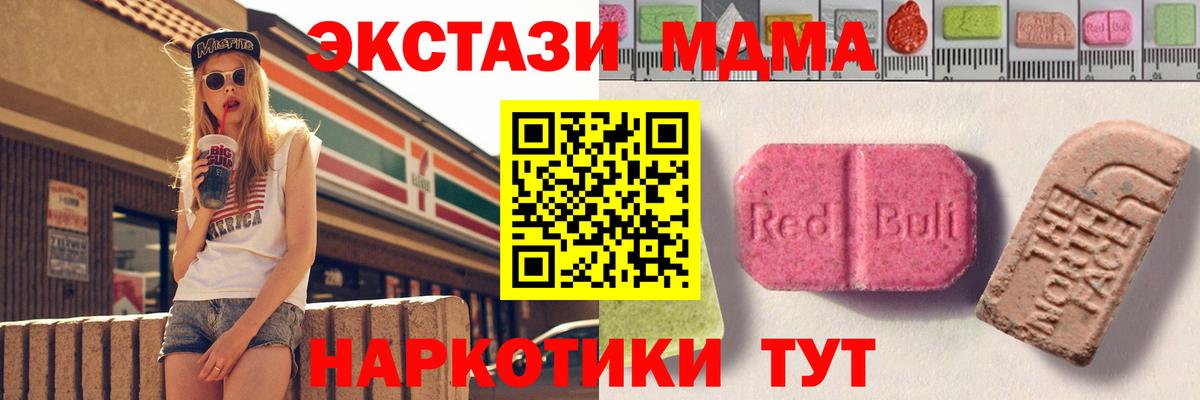 ЭКСТАЗИ 300 mg  Вход с VPN  где можно купить   ссылка на мегу ONION  ЭКСТАЗИ  Астрахань 