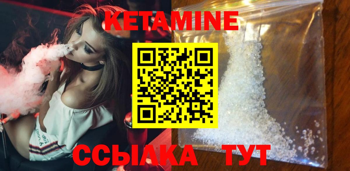 Астрахань  КЕТАМИН ketamine  КЕТАМИН VHQ  Вход с VPN 
