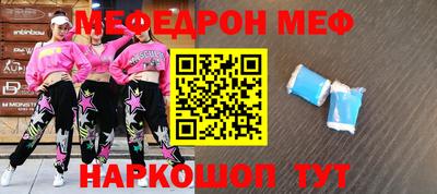 мефедрон VHQ Ярославль