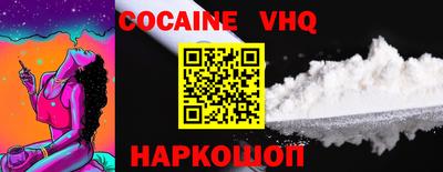 мефедрон VHQ Ярославль