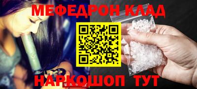 мефедрон VHQ Ярославль