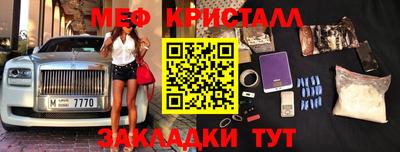 мефедрон VHQ Ярославль