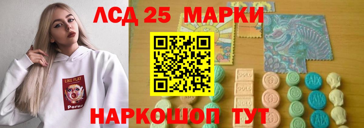Лсд 25 экстази кислота  ЛСД экстази кислота  Астрахань  Вход с VPN 