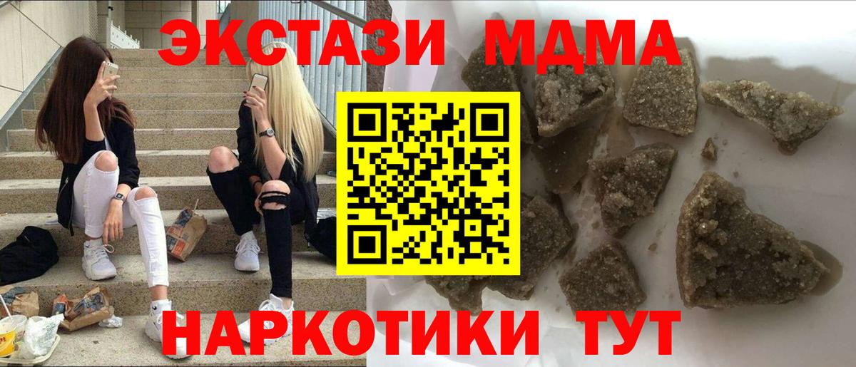 МДМА crystal  МДМА молли  MDMA  Вход с VPN  Астрахань 