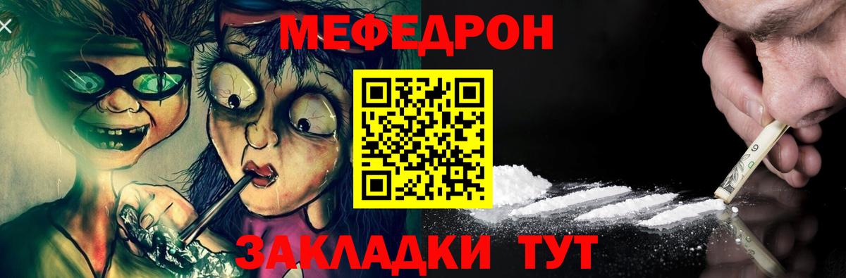 МЯУ-МЯУ кристаллы  МЕФ мяу мяу  Астрахань  Меф  Вход с VPN 