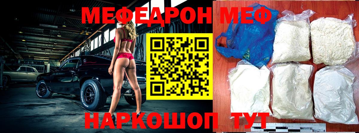 Меф кристаллы Астрахань