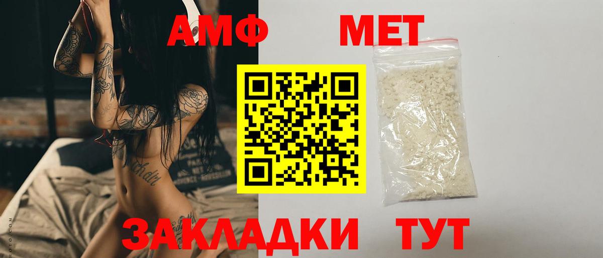 Астрахань  Метамфетамин пудра  Метамфетамин пудра  Вход с VPN 